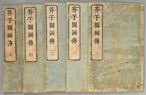 1753: Wang Kai, et al. KAISHIEN GADEN.